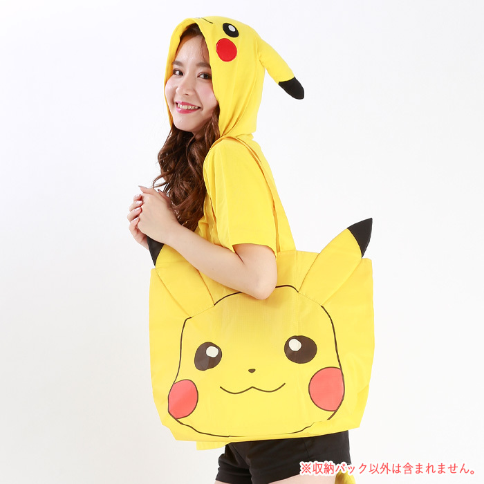 ポケットモンスター ポケッタブル ピカチュウ 着ぐるみ 収納 ケース バッグ かばん 鞄 キャラクター グッズ かわいい トートバッグ エコバック 通学 通園 ポケモン モンスターボール 折りたたみ アニメ コンパクト 持ち運び イベント 衣装 仮装 ハロウィン バック S Sz