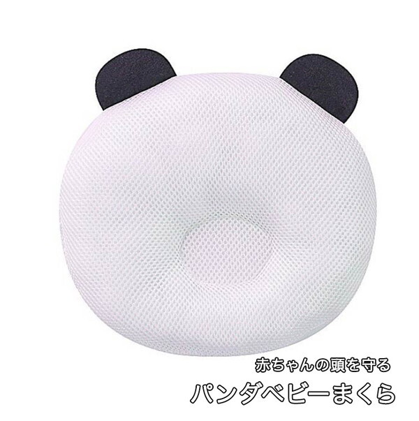 ベビー枕 まくら ベビー用枕 枕 赤ちゃん ベビー メッシュ素材 通気性抜群 ドーナツ枕 絶壁防止 男の子 女の子 出産祝い 寝返り防止 赤ちゃんまくら 洗える 衛生的 Seiren2
