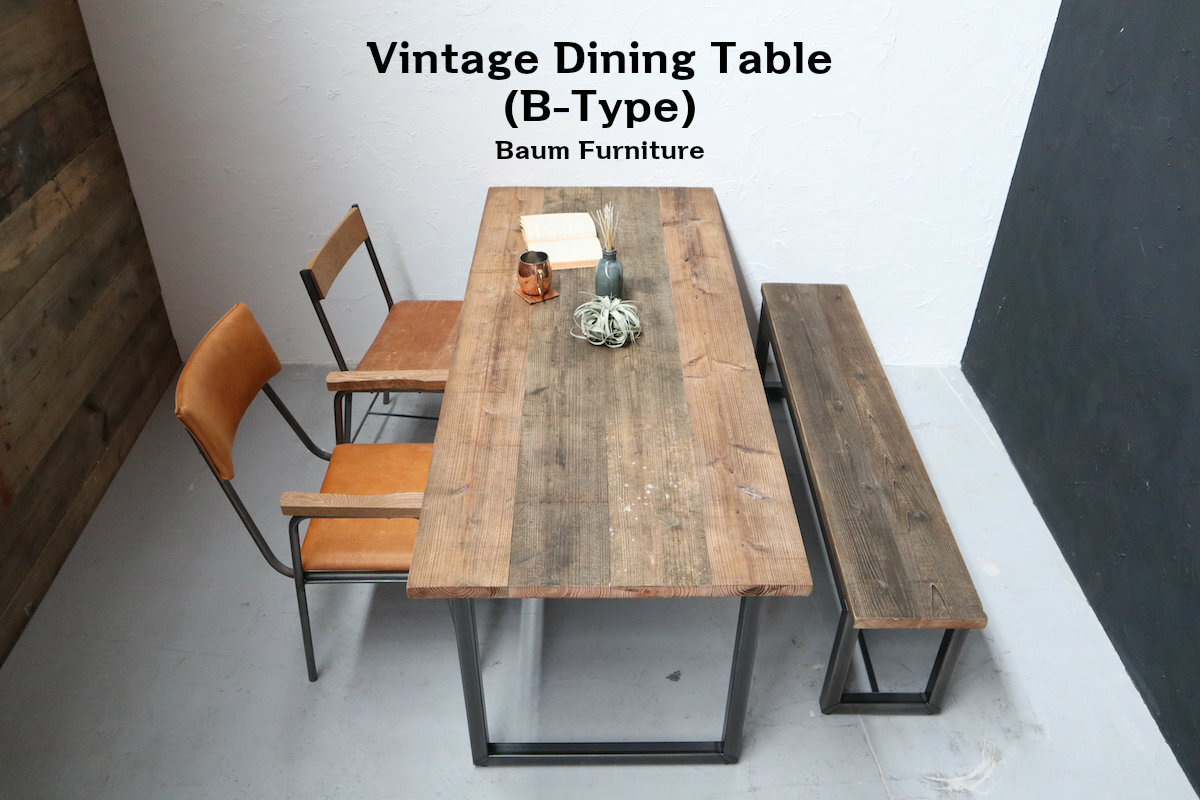 43 [Vintage Dining Table BType] ダイニングテーブル 180cm 古材足場板 ヴィンテージ アイアン脚 6人