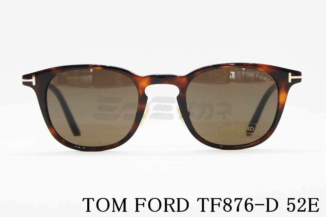 日本限定 TOM FORD クリア サングラス TF876-D 20E ウェリントン