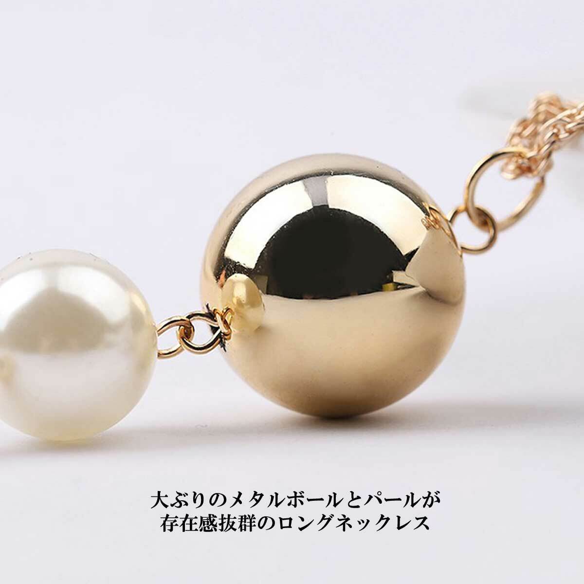 レディースネックレス ネックレス ロングネックレス チェーン タッセル パール メタルボール シンプル 大人可愛い 上品 アクセサリー ジュエリー ブランド プレゼント 女性 ラリエット Orna019 Overrag レディースネックレス ネックレス ロングネックレス チェーン タッセル パール メタルボール シンプル 大人可愛い 上品 アクセサリー ジュエリー ブランド プレゼント 女性 ラリエット Orna019 Overrag