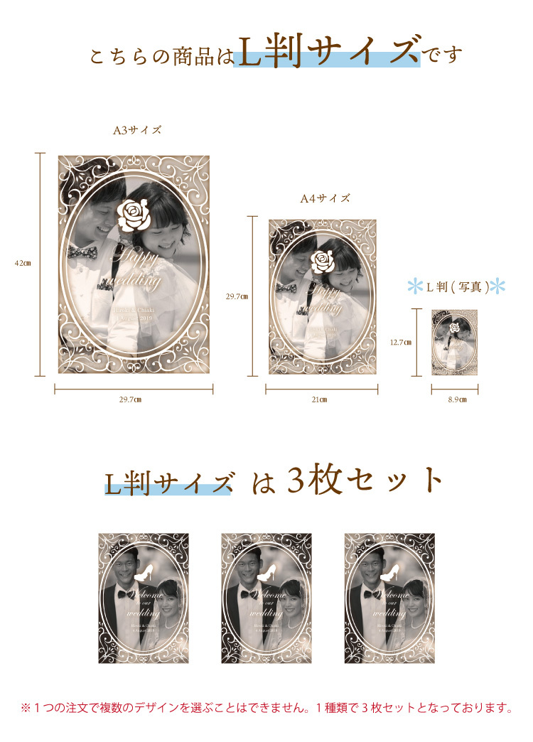 ハローエンジェル ウェディングポスター L判3枚セット ウェルカムボード 記念 フォト 写真 人気 送料無料 Helloangel