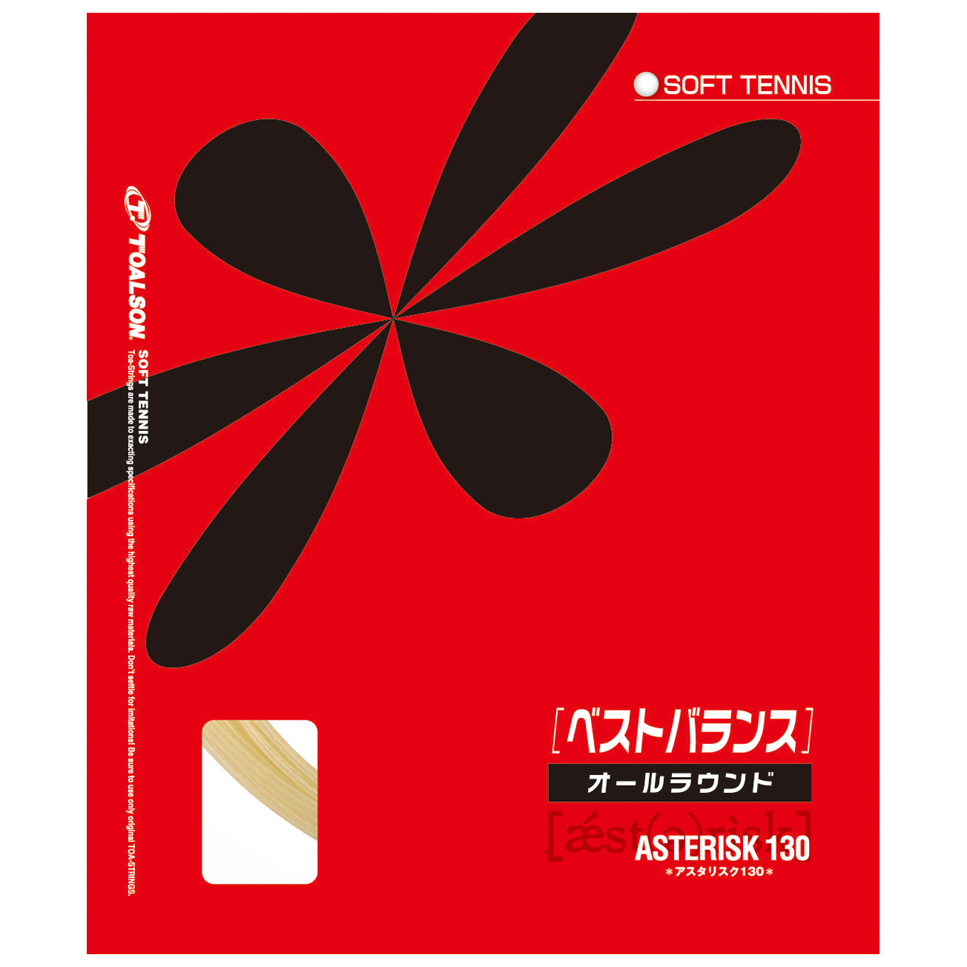 アスタリスタ130（ソフトテニス）【6333010】/トアルソンTOALSON