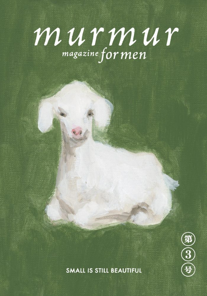 murmurmagazine forMen 3号 - 画像1