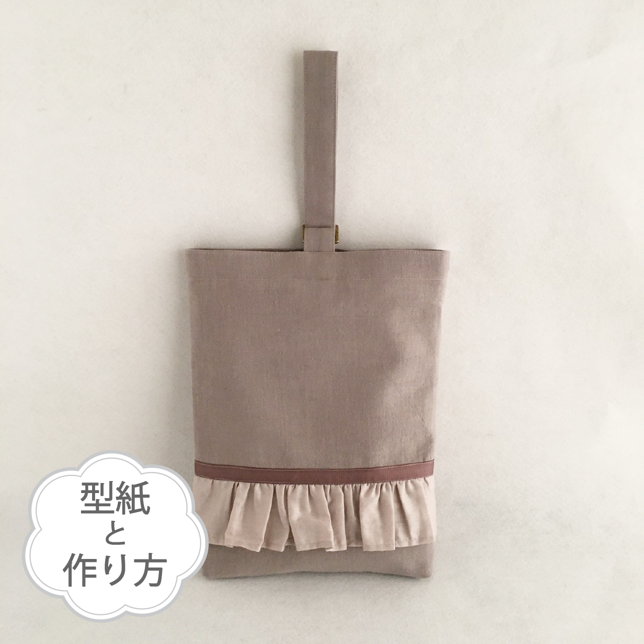 フリル付きくつ袋 型紙と作り方のセット Ac 2102 子供服の型紙ショップ Tsukuro ツクロ フリル付きくつ袋 型紙と作り方のセット Ac 2102 子供服の型紙ショップ Tsukuro ツクロ