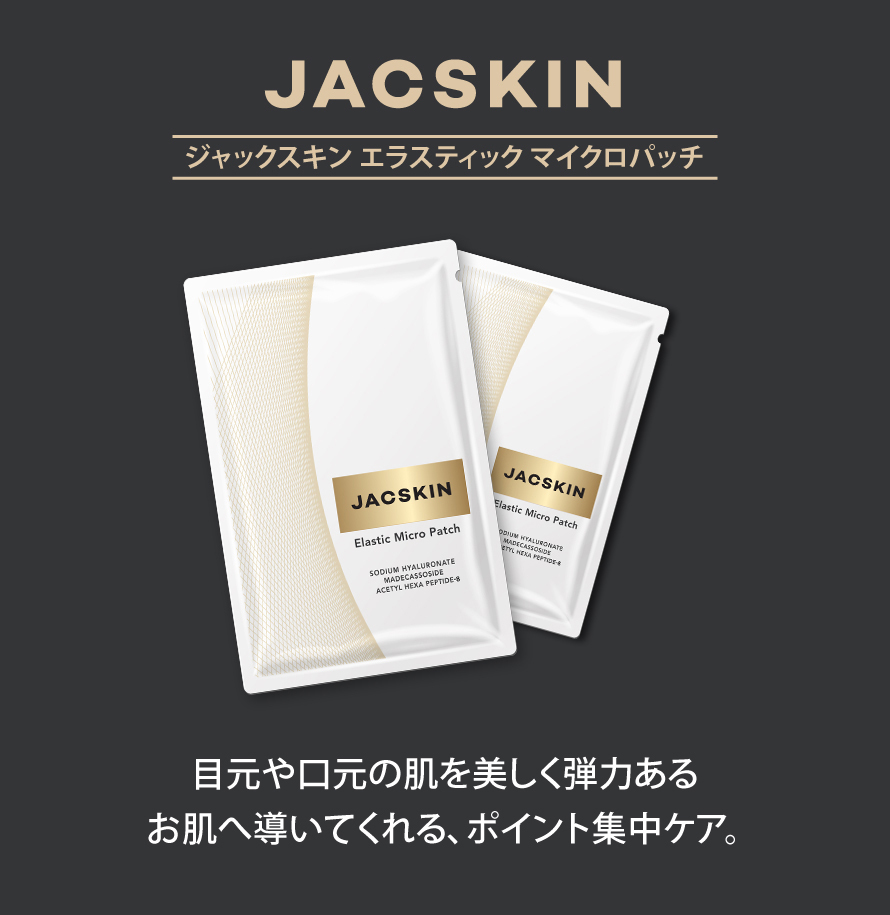 Jacskin ジャックスキン エラスティックマイクロパッチ 韓国コスメ はるな愛 送料無料 Liberta Create