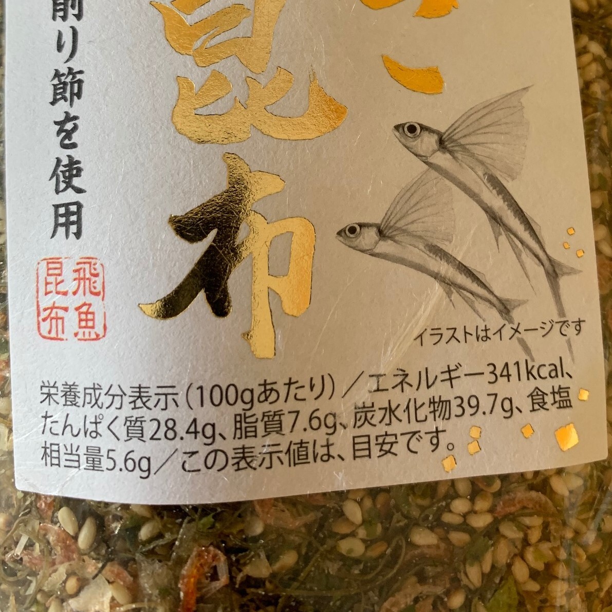 あご昆布 90g 水野食品ネットショップ あご昆布 90g 水野食品ネットショップ
