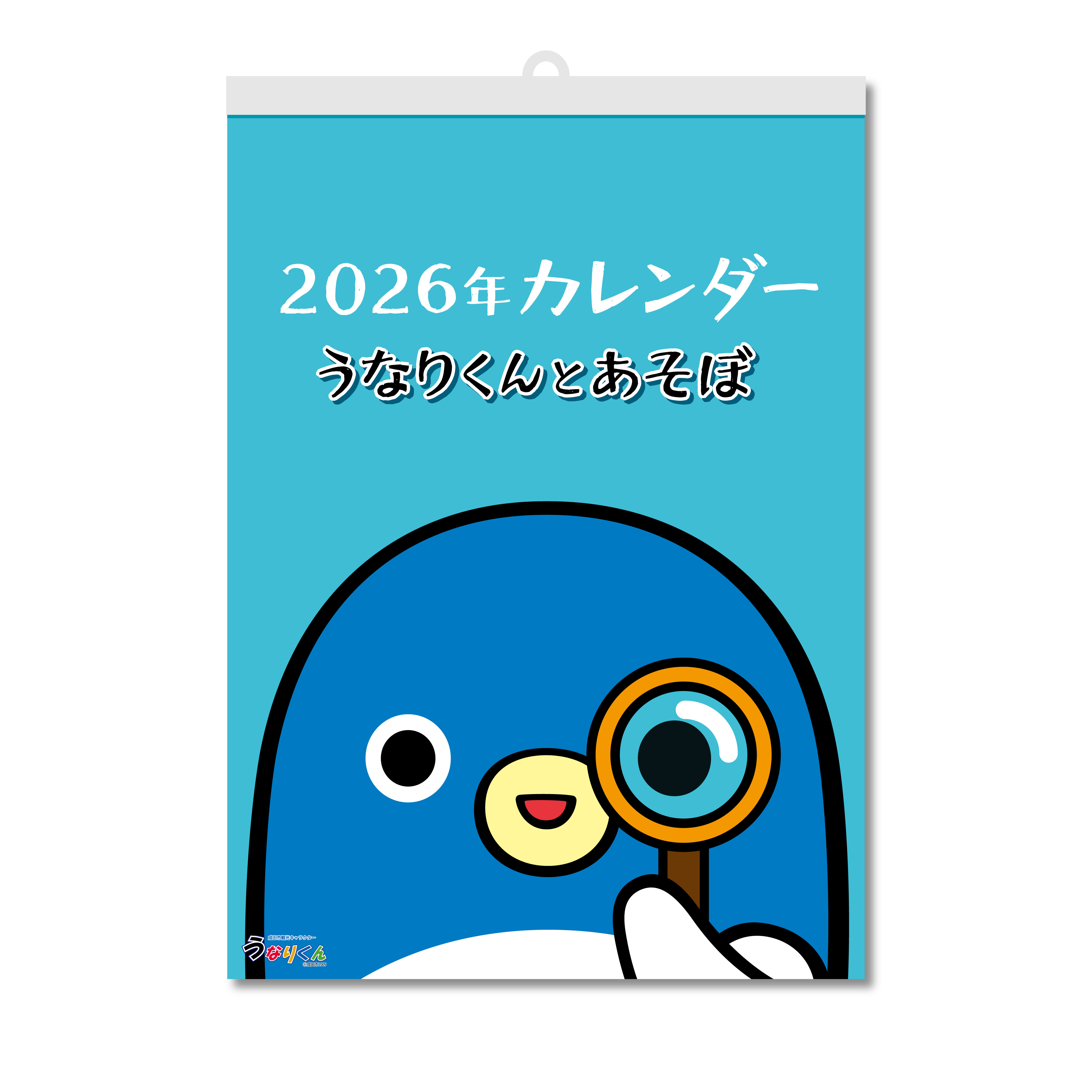 壁掛けカレンダー≪2026年≫