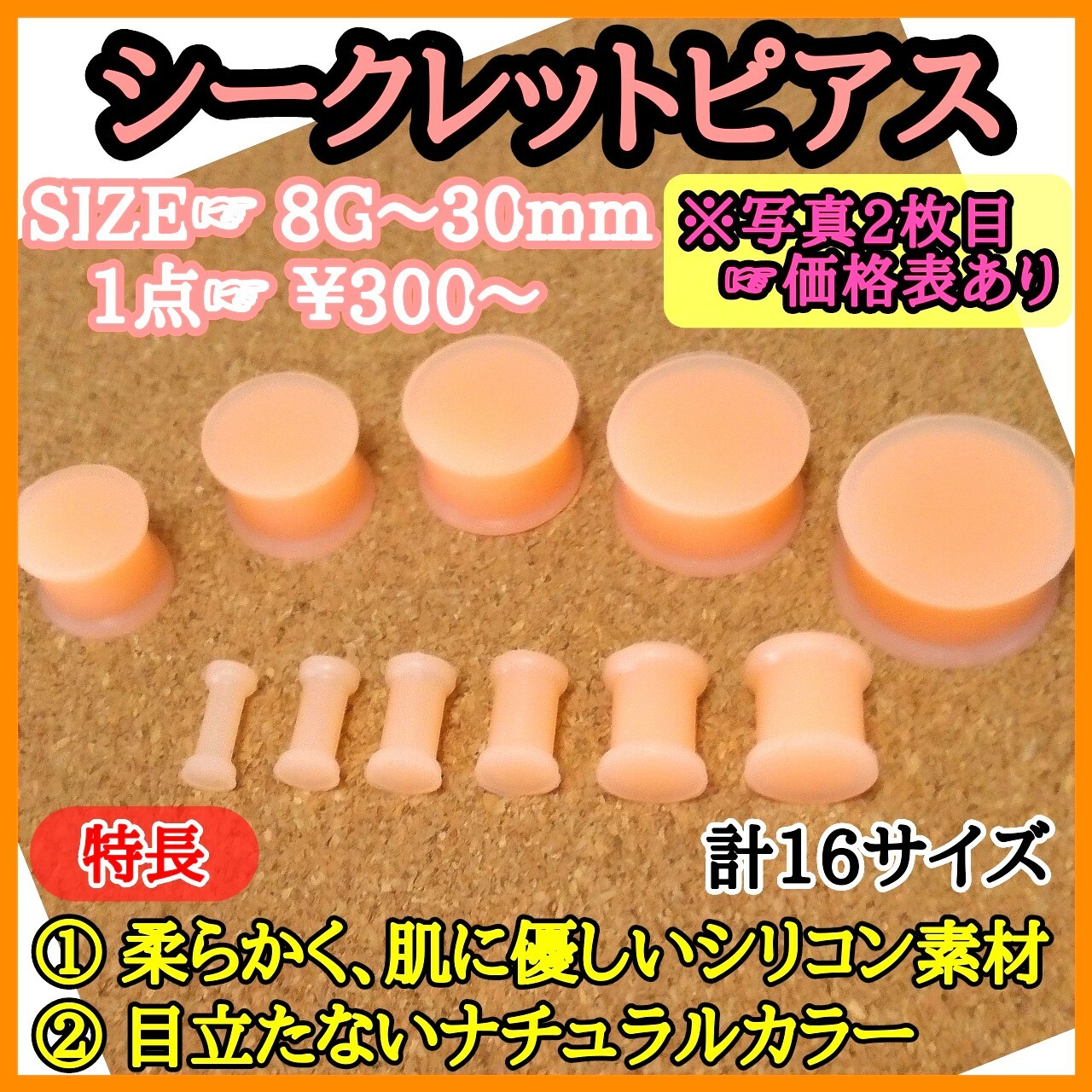 拡大する キャラバン 書道 肌色 ピアス Jimmoss Org