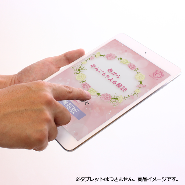 《電子書籍 2016年版》不倫恋愛の彼から選んでもらえる秘訣♪ - 画像2