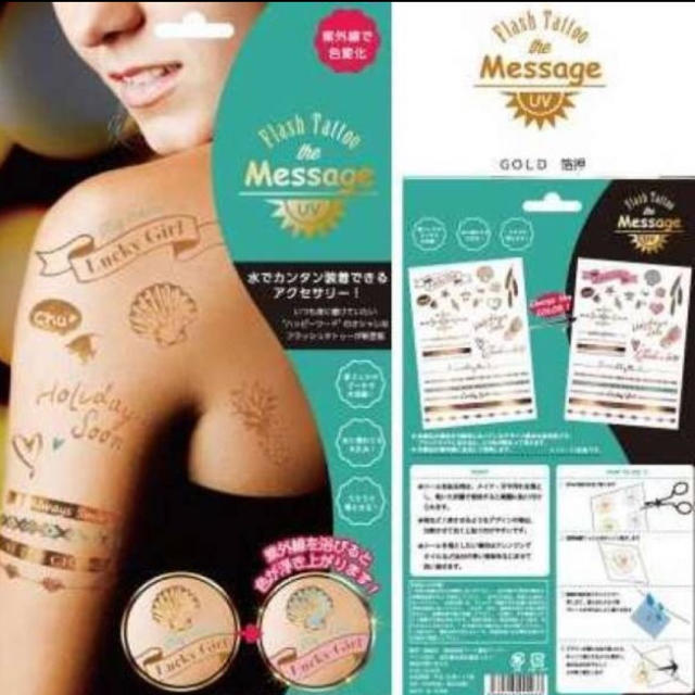 豪華 紫外線で色が変わる Uv ブラックライト お守り 御守り シール Popsite3 レディース メンズ かわいい 可愛い かっこいい 運動 ダイエット アパレル 服 アクセサリーなど