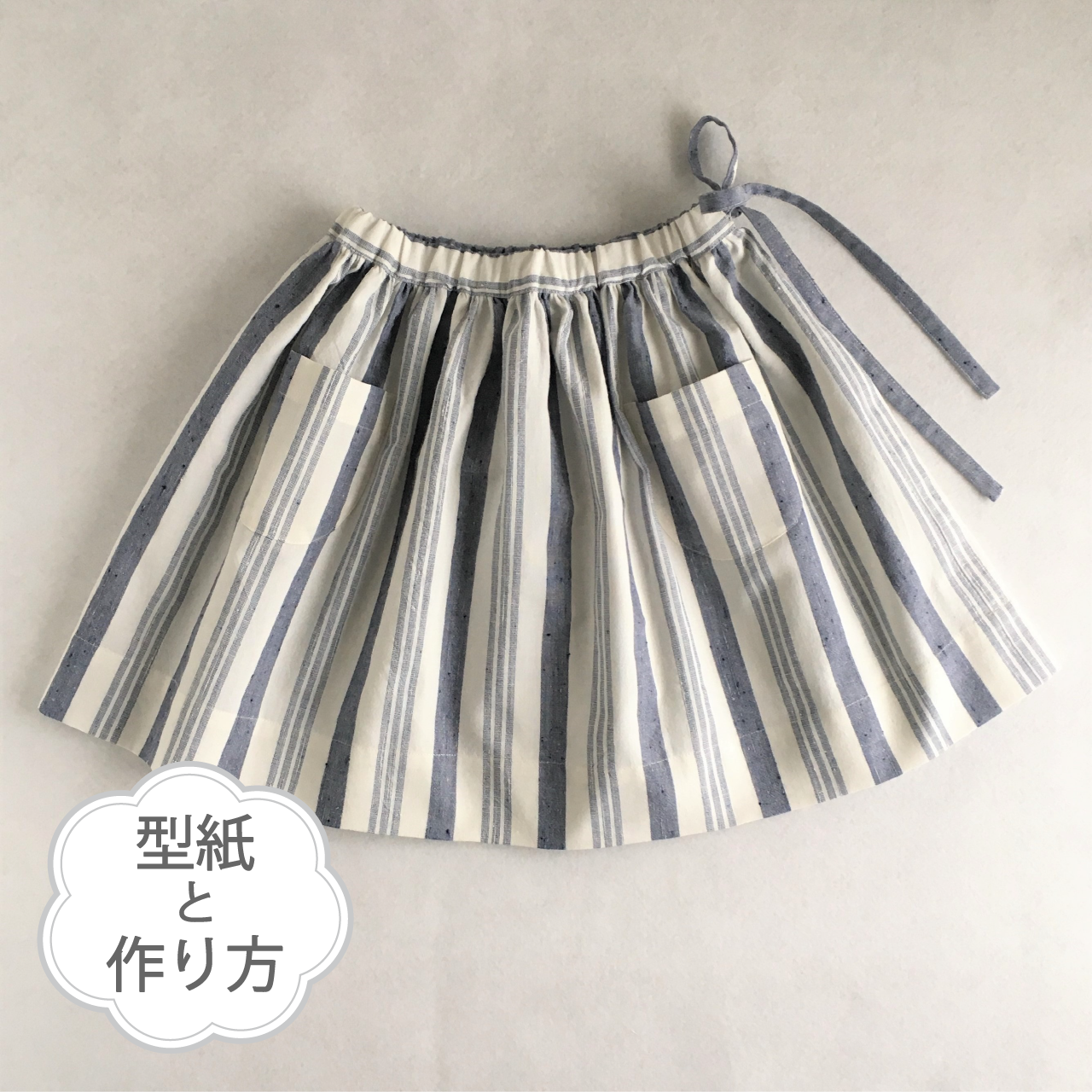 ギャザースカート 70 130サイズ 型紙 作り方のセット To Bo 1905 Ki Bo 1905 子供 服の型紙ショップ Tsukuro ツクロ