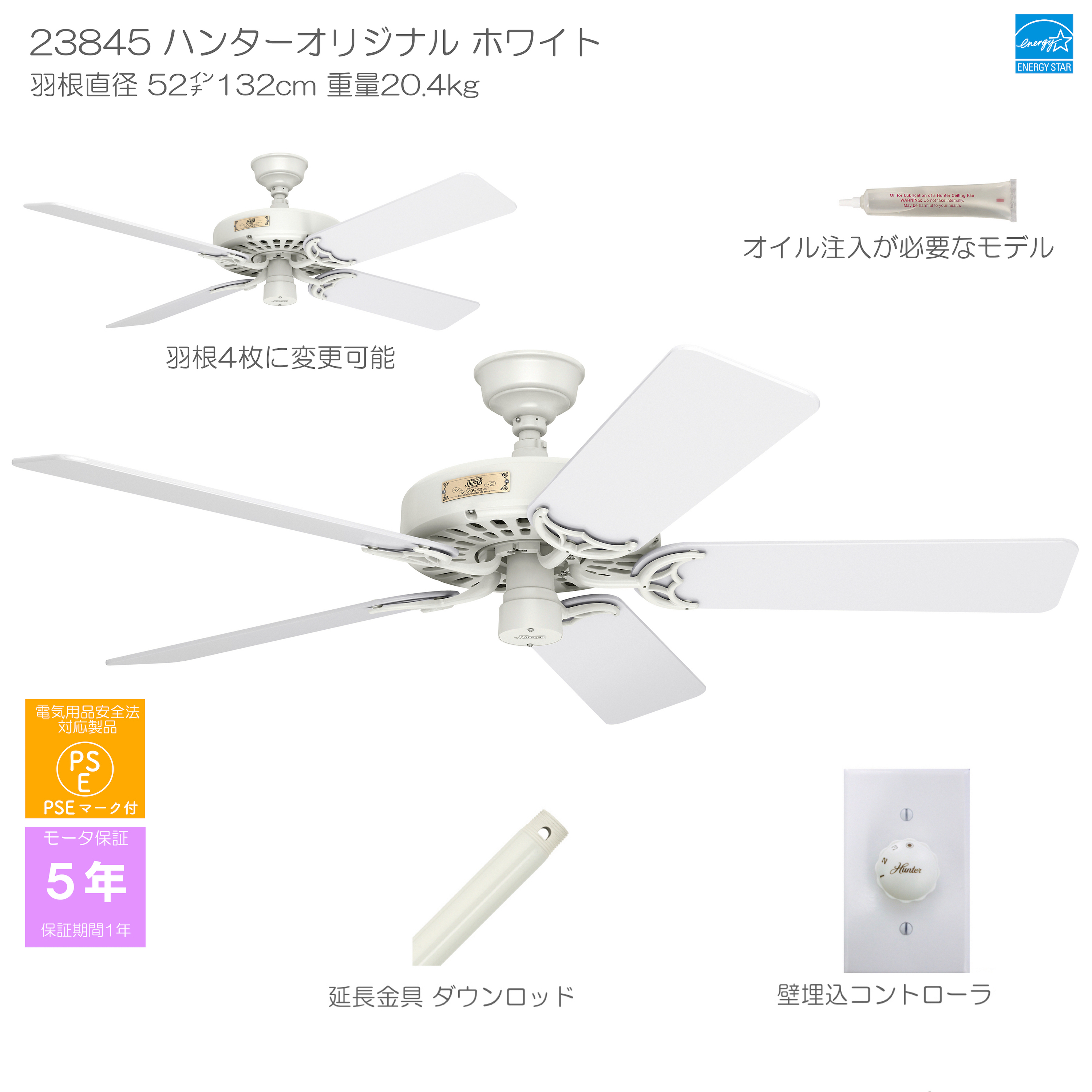 ハンターオリジナル【壁コントローラ・24㌅61cmダウンロッド付】 - 画像2