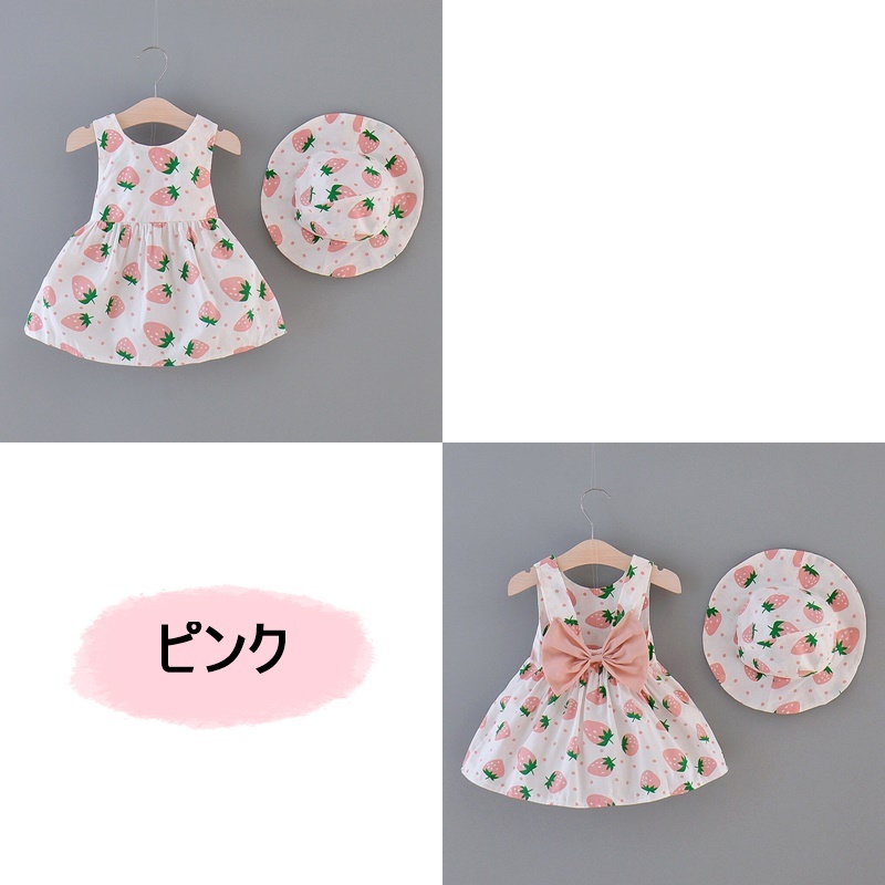 子供服 ワンピース 帽子 女の子 2点セット キッズ ベビー イチゴ ピンク イエロー レッド コットン ポリエステル 60 90 P25 海外子供服専門通販サイト リーファ