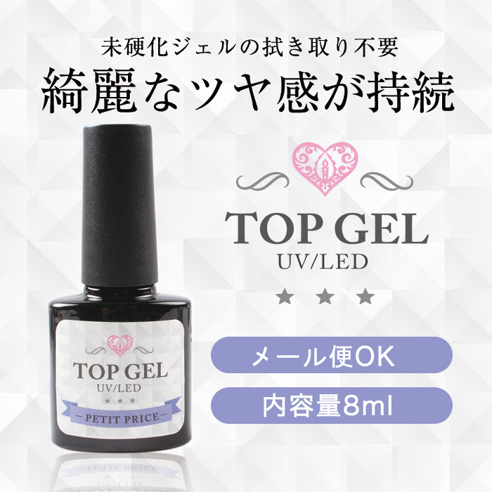送料無料 トップコート ソークオフ ジェルネイル ネイル スカルプ プチプラ ネイルアート セルフネイル セルフジェルネイル A036 Airis Japan