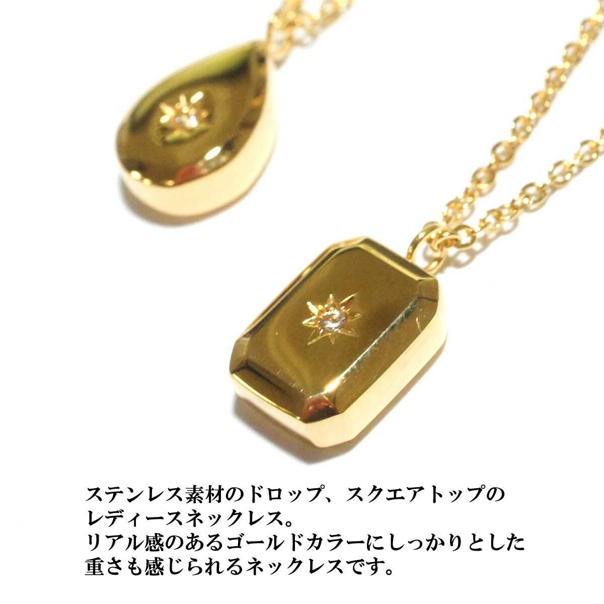 レディースネックレス ドロップスクエアボタントップネックレス レディース ネックレス ゴールドネックレス スクエア プチペンダント キュービックジルコニア ジルコニア ドロップ 大人ネックレス 大人かわいい 胸元 Or Overrag レディースネックレス ドロップスクエアボタントップネックレス レディース ネックレス ゴールドネックレス スクエア プチペンダント キュービックジルコニア ジルコニア ドロップ 大人ネックレス 大人かわいい 胸元 Or Overrag