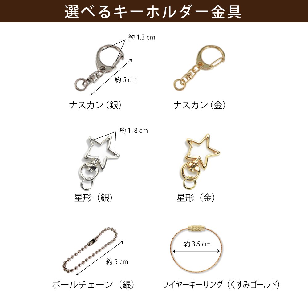 お名前キーホルダー ﾃﾃﾞｨﾍﾞｱ丸型 ベビーアクリルフィギュア Uchinoco