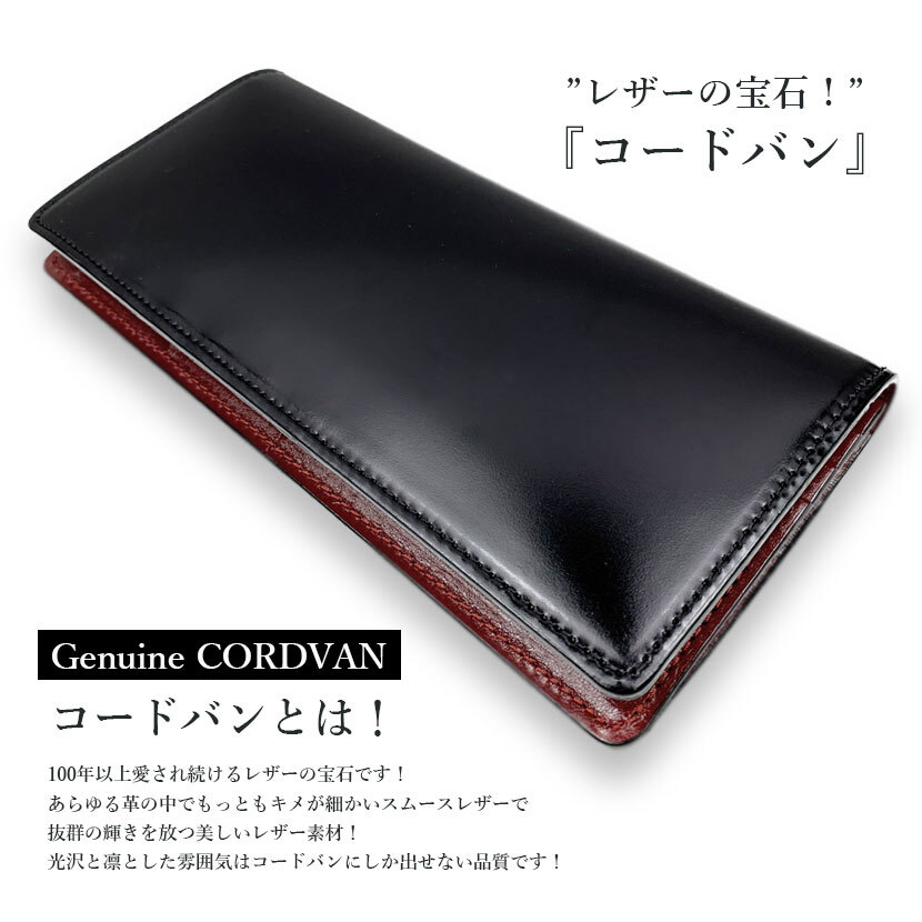 Sunamura 砂村 日本製 高級レザー コードバン 長財布 お札入れ リアルレザー本革 海外子供服専門通販サイト リーファ Sunamura 砂村 日本製 高級レザー コードバン 長財布 お札入れ リアルレザー本革 海外子供服専門通販サイト リーファ