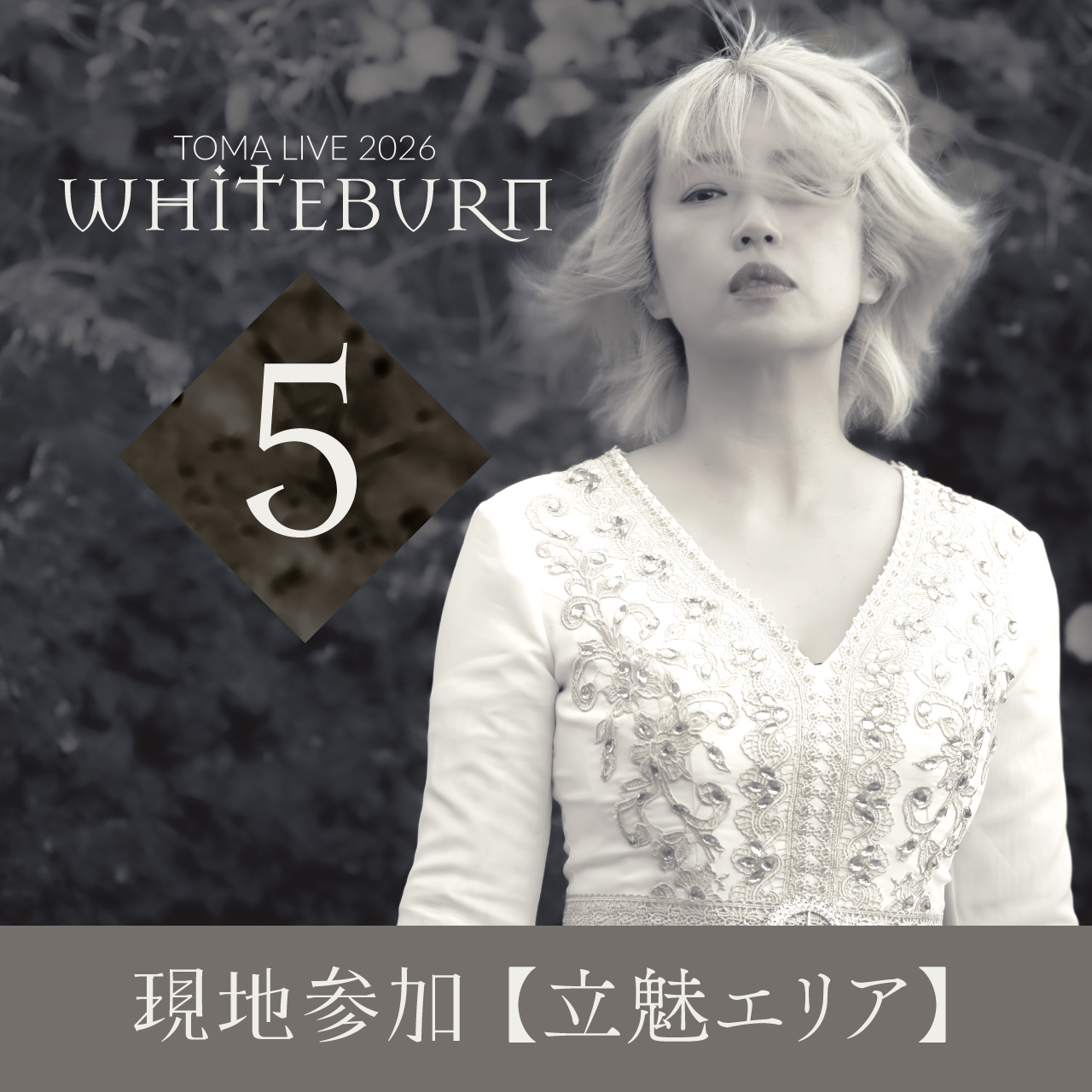 【立魅エリア／現地参加】12/22 TOMA LIVE 2026「WHITEBURN」5