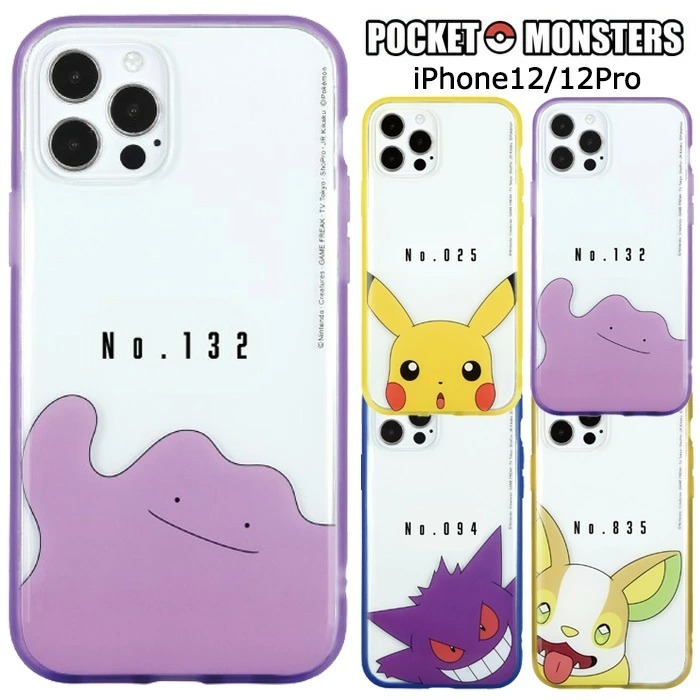 メール便 送料無料 Iphone12 Iphone12pro ポケットモンスター イーフィット クリア ケース カバー ソフトケース ハードケース グッズ ポケモン ピカチュウ メタモン ゲンガー ワンパチ アイフォン トゥエルブ プロ Iphone 12 Pro 6 1 スマホケース スマホカバー S Gd メール便 送料無料 Iphone12 Iphone12pro ポケットモンスター イーフィット クリア ケース カバー ソフトケース ハードケース グッズ ポケモン ピカチュウ メタモン ゲンガー ワンパチ アイフォン トゥエルブ プロ Iphone 12 Pro 6 1 スマホケース スマホカバー S Gd