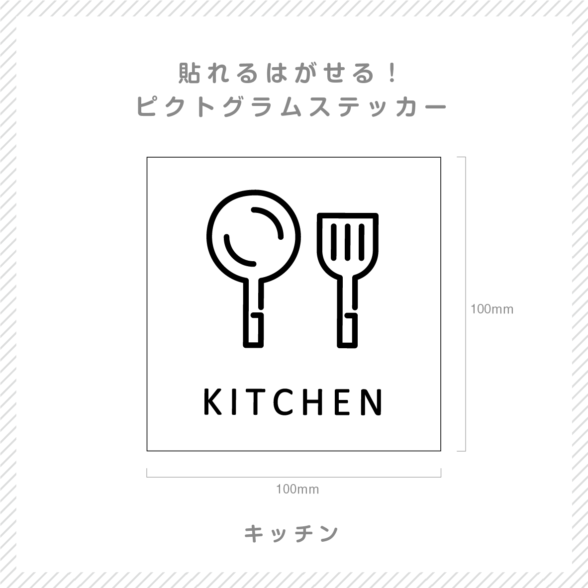 貼れる はがせる ピクト室名カッティングシート Kitchen Mr Seal 貼れる はがせる ピクト室名カッティングシート Kitchen Mr Seal