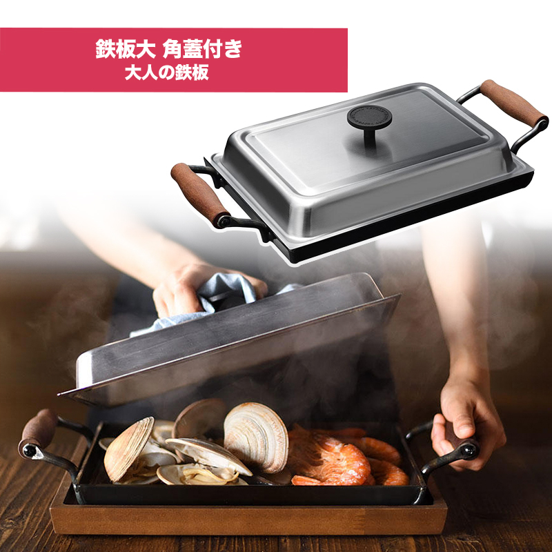 大人の鉄板 鉄板大 角蓋付き キャンプ 用品 キャンピング アウトドアグッズ 日本製 キッチン用品 バーベキュー q クッキング ステーキ 海鮮 ファミリーサイズ Greenfield Od グリーンフィールド アウトドア