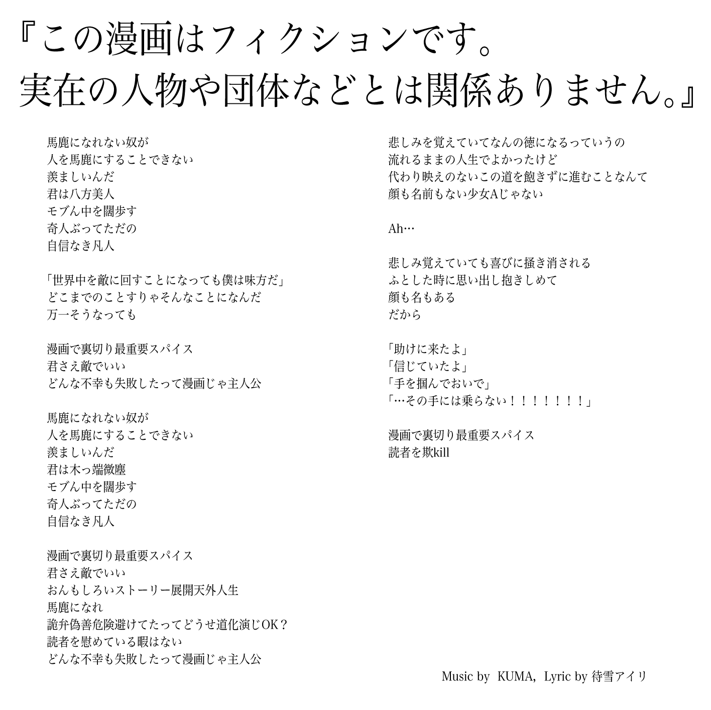 待雪 アイリ ソロcd R この漫画はフィクションです 実在の人物や団体などとは関係ありません Xidea Online Shop 待雪 アイリ ソロcd R この漫画はフィクションです 実在の人物や団体などとは関係ありません Xidea Online Shop