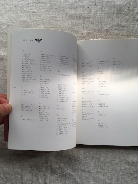 『にほんのいきもの暦』財団法人 日本生態系協会 著 - 画像4