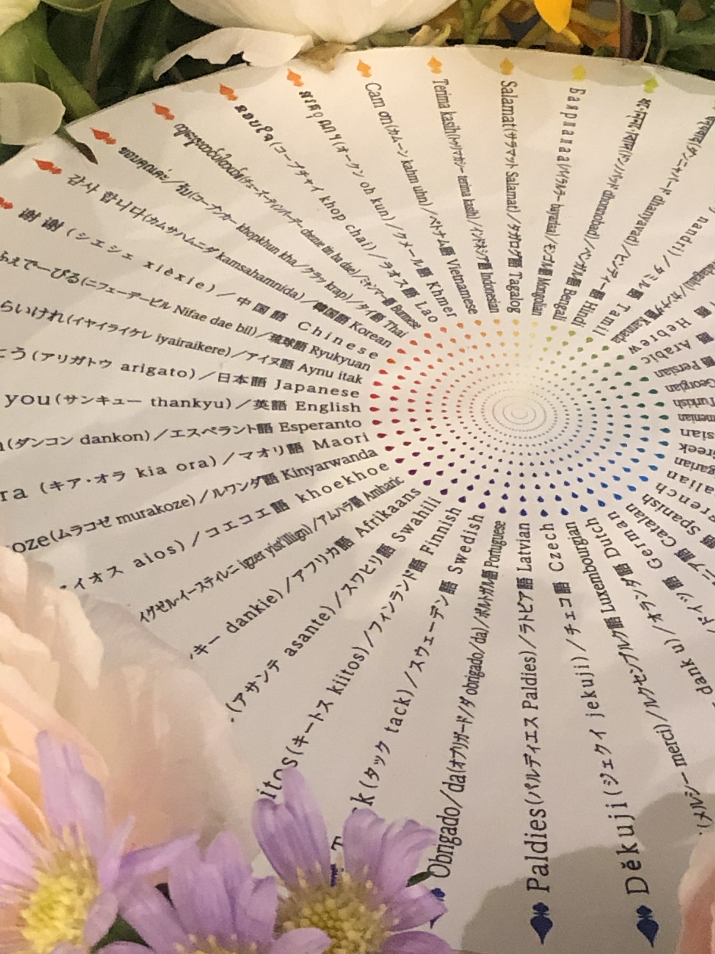魔法の言葉「ありがとう」のCrazy Bouquet
