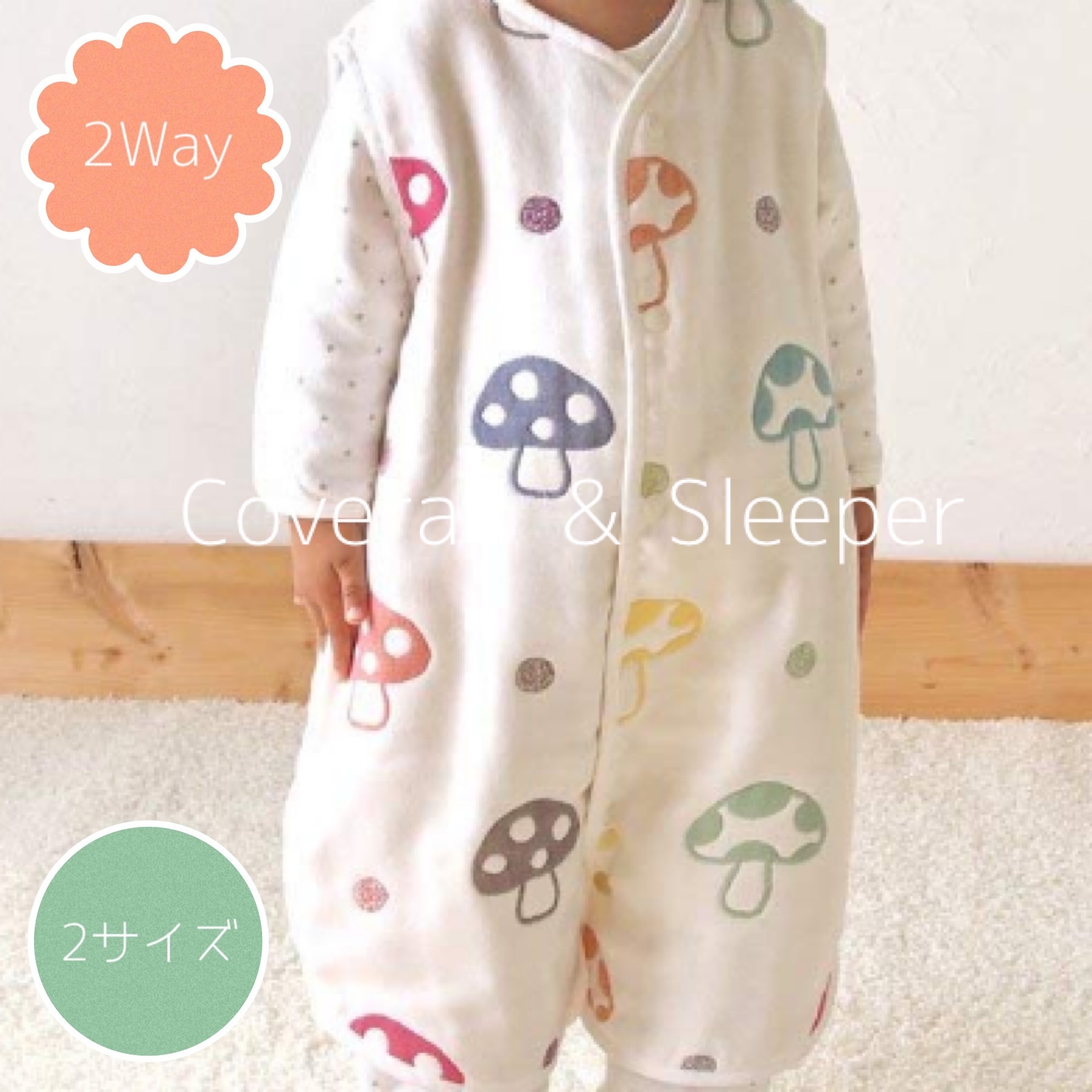 6重ガーゼ スリーパー ドレス式 カバーオール 2way 70cm 80cm Ponostore