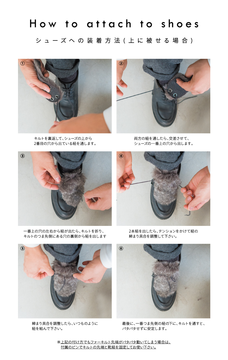 Fur Rex Black Shoes Quilt シューズファーキルト Their Their