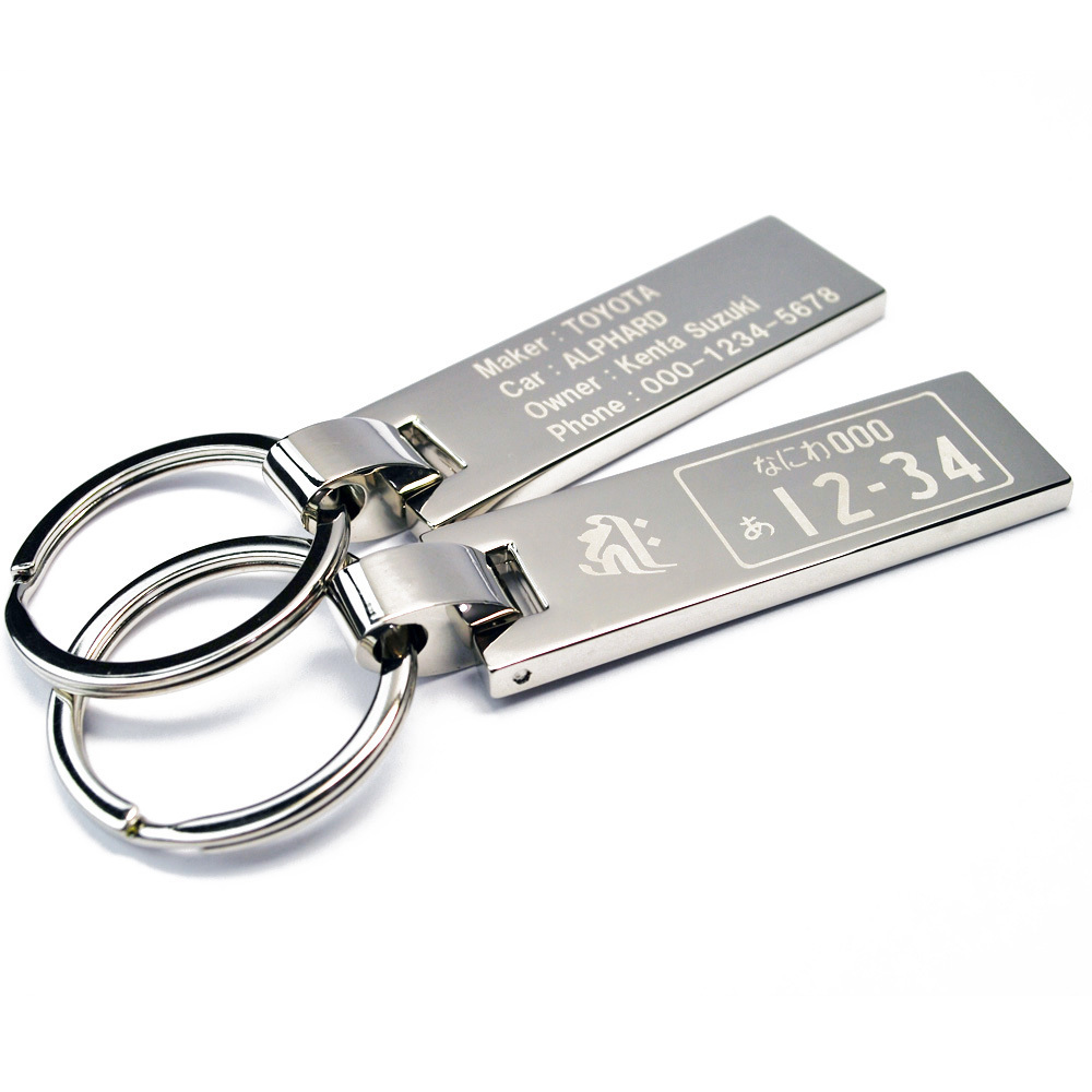 ナンバープレート キーホルダー 両面 梵字 名入れ スクエア 刻印 ごほうび屋