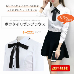 ボウタイ ブラウス 長袖 レディース S Xxxl 大きいサイズまで Homarina 通販ショップ ボウタイ ブラウス 長袖 レディース S Xxxl 大きいサイズまで Homarina 通販ショップ