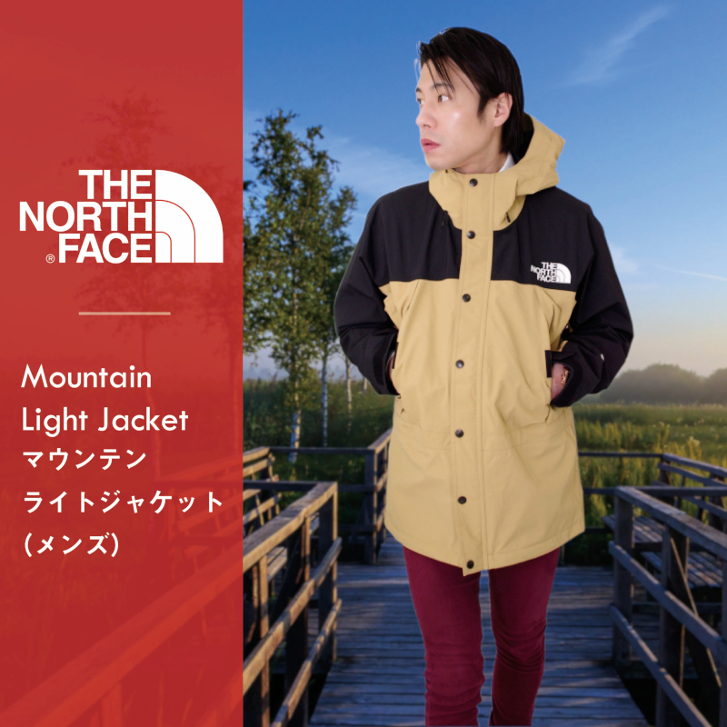 "THE NORTH FACE|ザ・ノース・フェイス|Mountain Light Jacket|マウンテンライトジャケット|アンテロープタン"