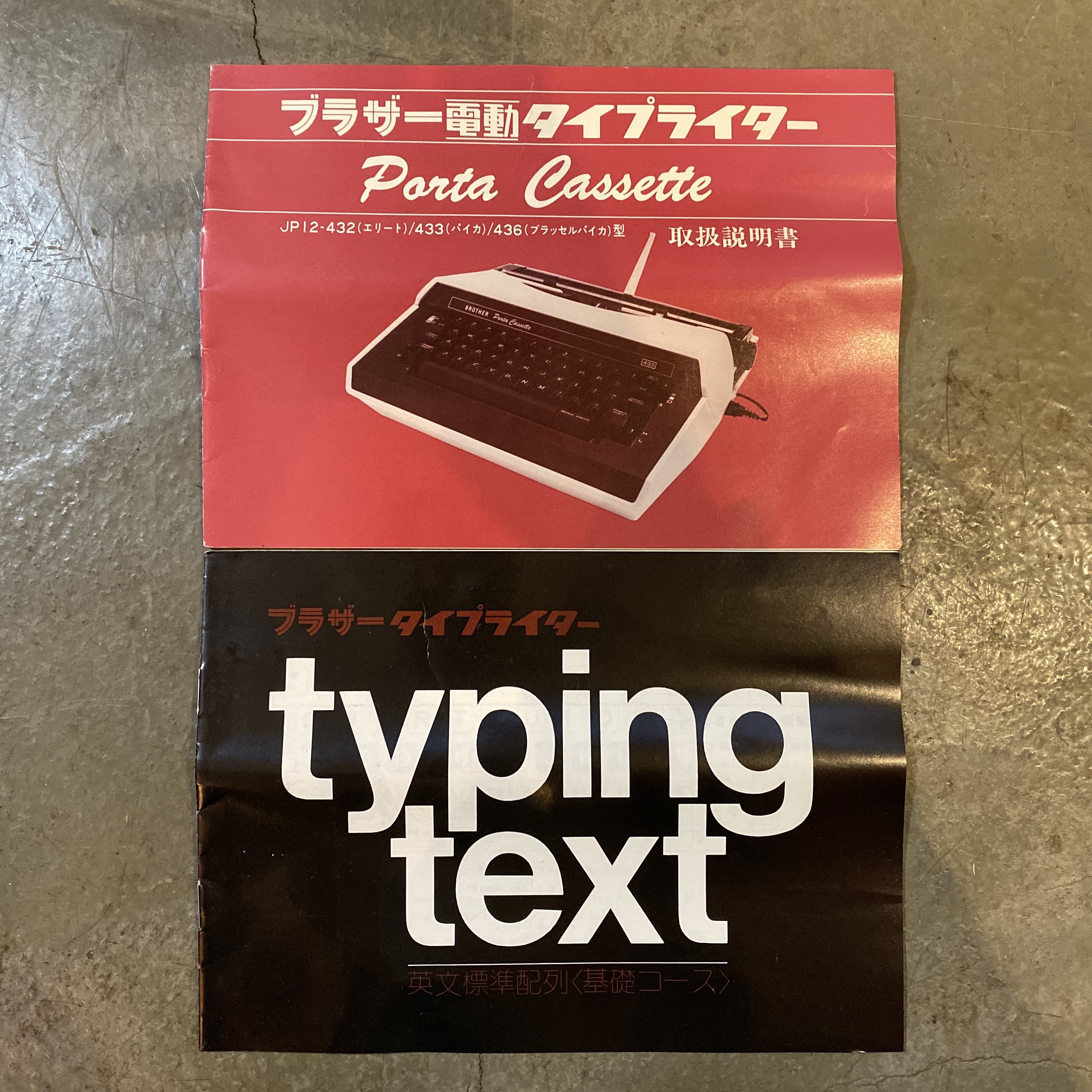 Used ブラザー電動タイプライター 瀬尾商店 Used ブラザー電動タイプライター 瀬尾商店