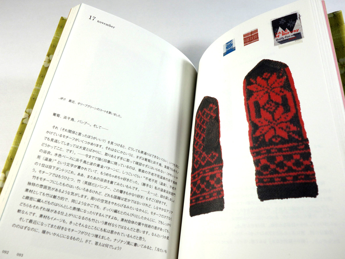 Room Talk 岡尾美代子 著 Bookstore ナルダ