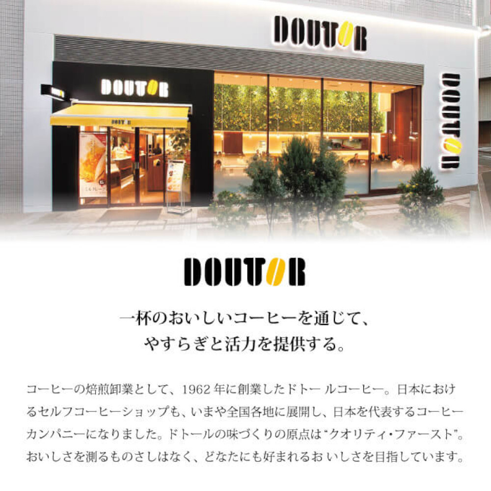 ドトールコーヒー インスタントスティックセット 36本 Hugmina ハグミナ オンライン