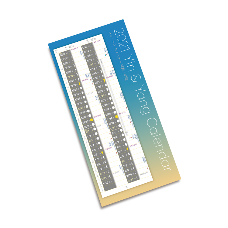 小川千秋 イン ヤン カレンダー 21 River Tv Play Store