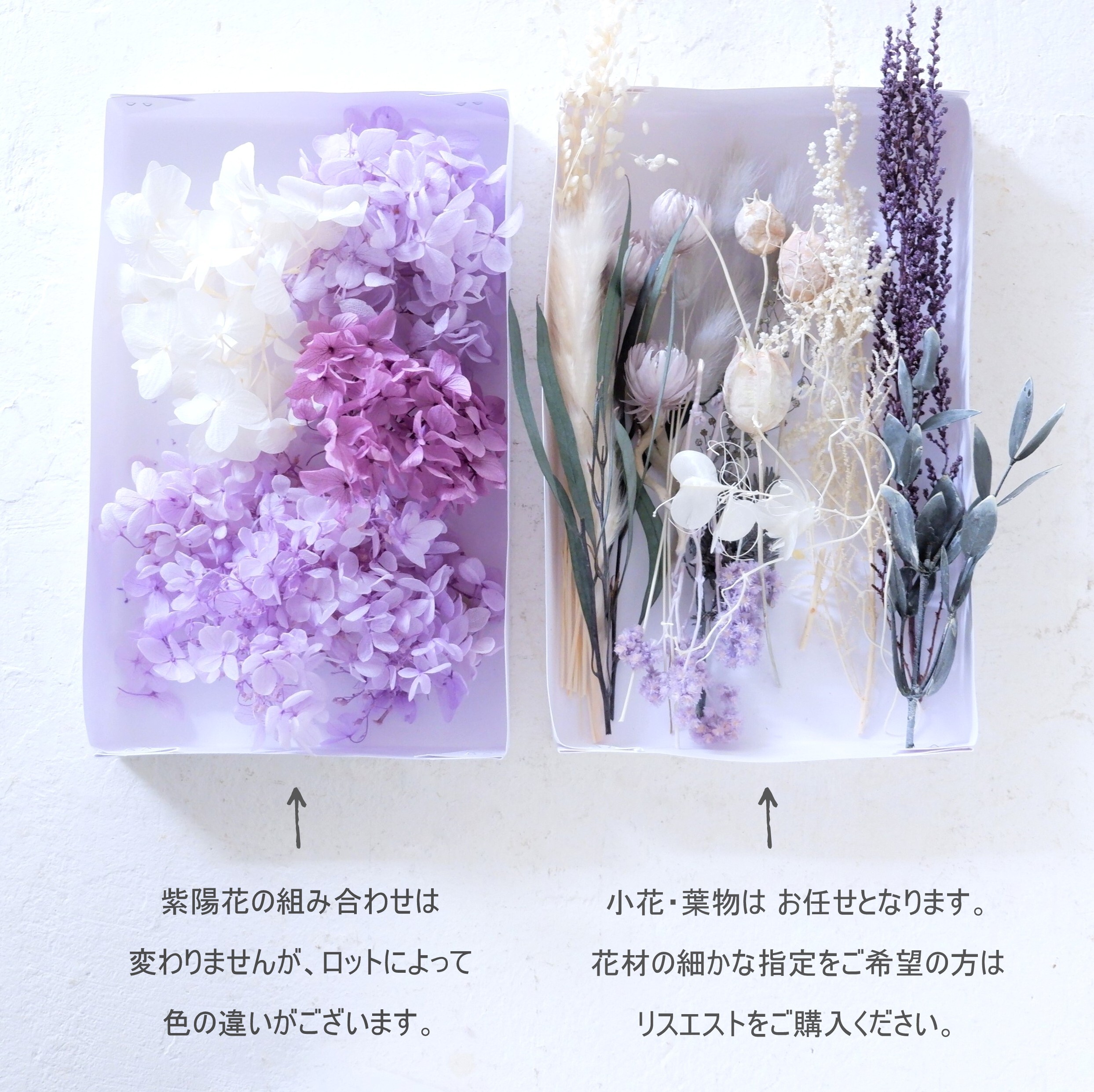Handmade Flower Kit Sサイズ プリザーブドフラワー ドライフラワーの手作りキット Relish