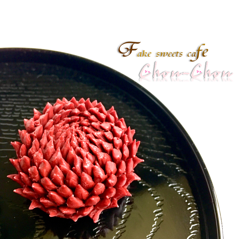 和菓子マグネット 練り切り はさみ菊 濃紅色ver Chou Chou 和菓子マグネット 練り切り はさみ菊 濃紅色ver Chou Chou