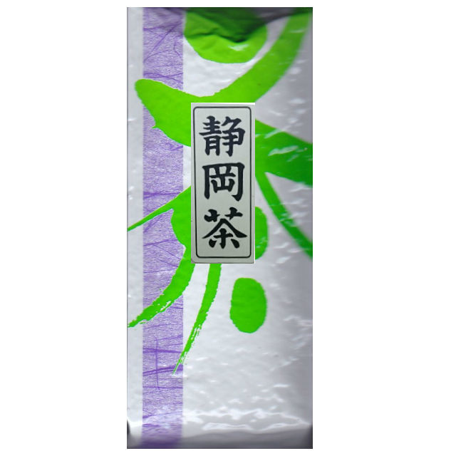静岡茶 200g お茶処 入山輝茶店 静岡茶 200g お茶処 入山輝茶店