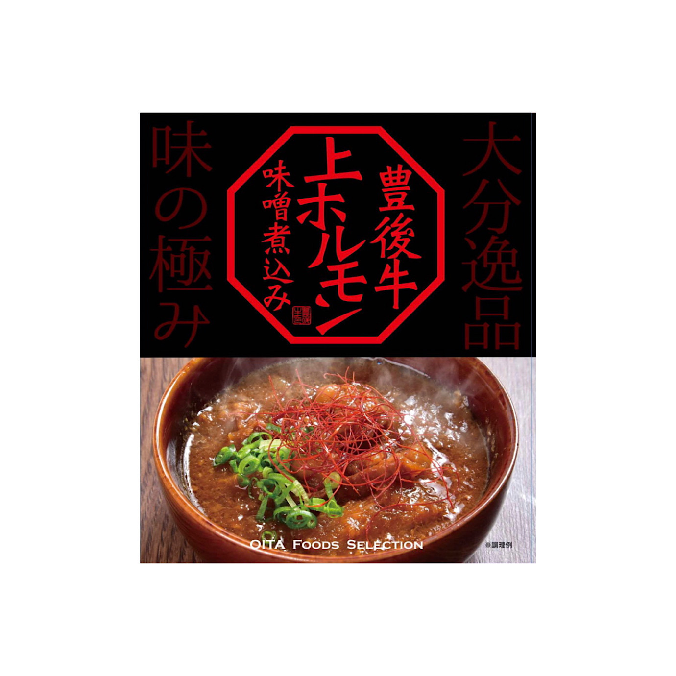 豊後牛上ホルモン味噌煮込み Oita Foods Selection 豊後牛上ホルモン味噌煮込み Oita Foods Selection