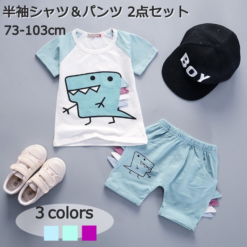 子供服 セットアップ 男の子 Tシャツ パンツ 2点セット キッズ 恐竜 ブルー グリーン パープル 80 110cm Ys61 海外子供服専門通販サイト リーファ