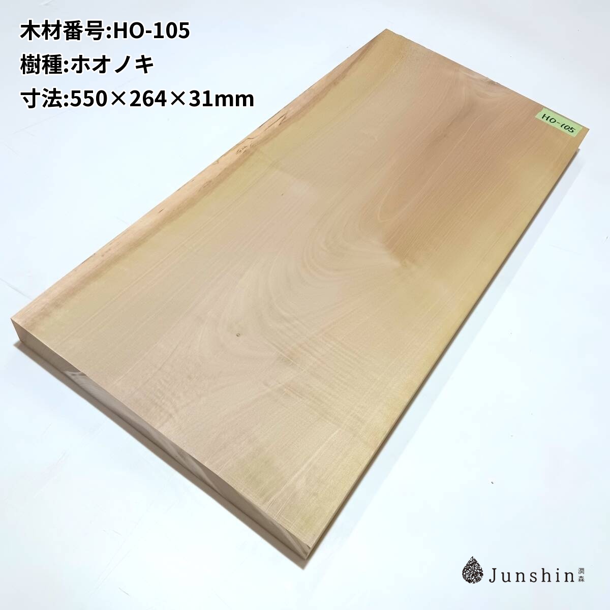 まな板・カッティングボードに向く板、集めました