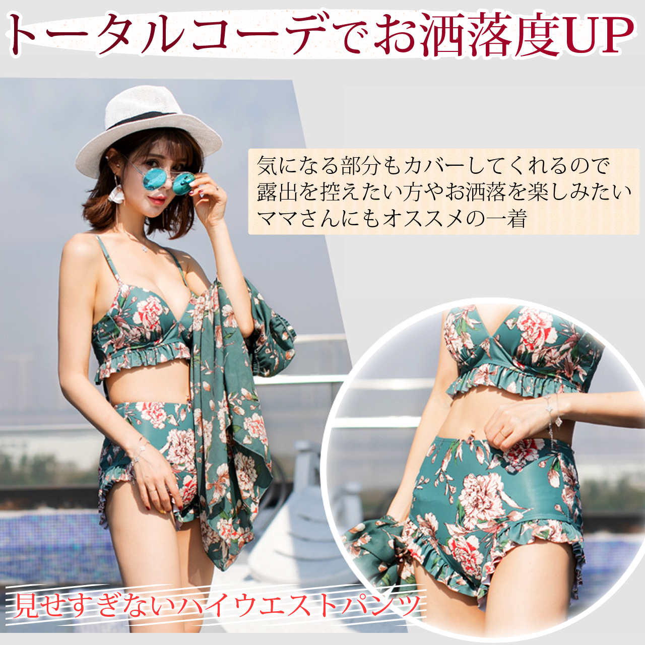 水着 レディース タンキニ 体型カバー 3点セット レトロ 花柄 オフショルダー フリル ワイヤー入り パット付き 水着 ビキニ専門店 太陽のお店 Solis Shop