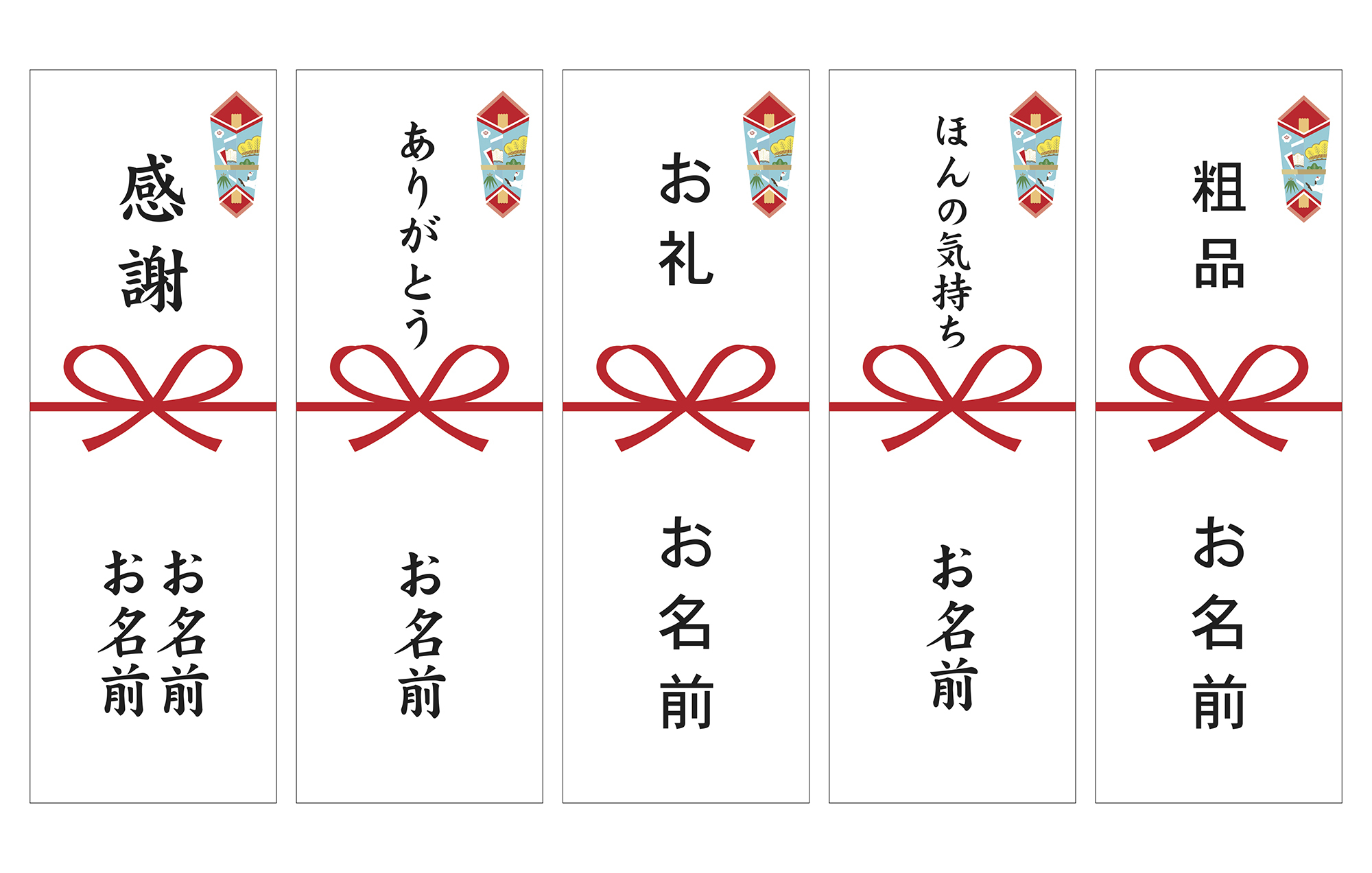名入れ印刷のしシール①100枚 | のしや(熨斗シール)
