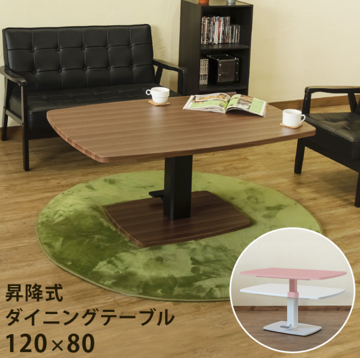 昇降式ダイニングテーブル 120☓80 ウォールナット