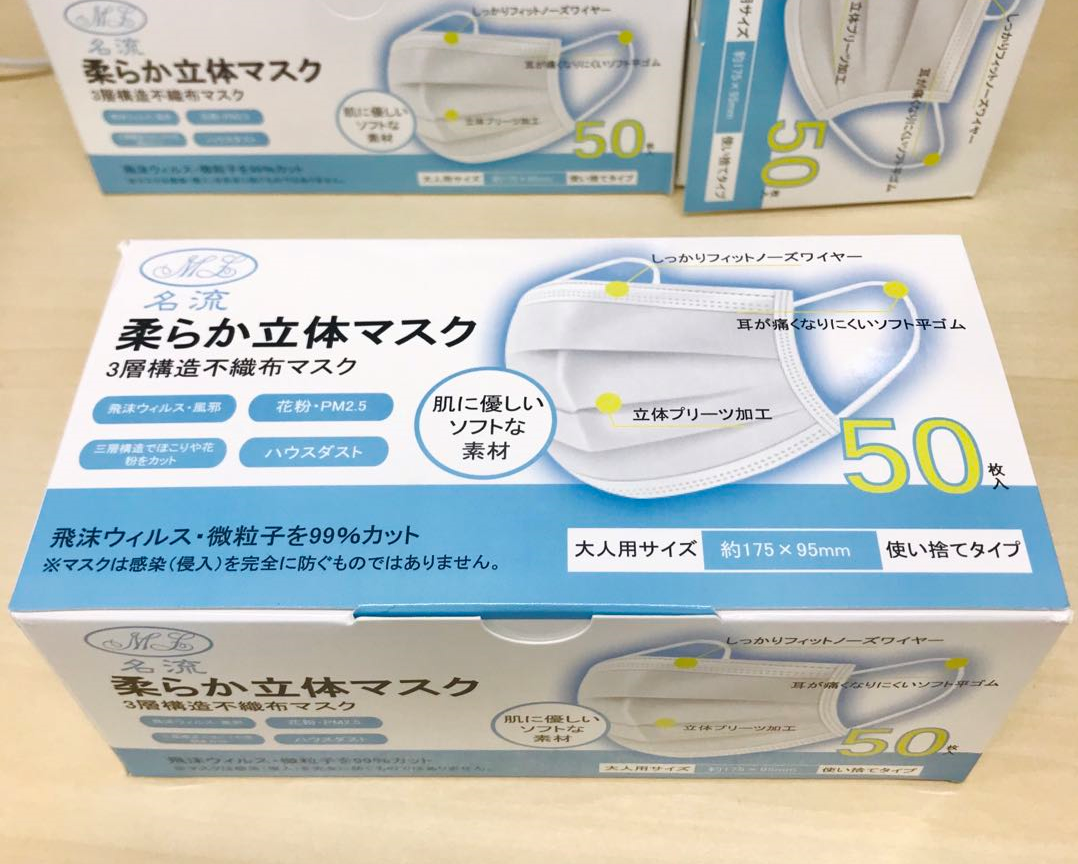 50 枚 マスク 入り やわらか