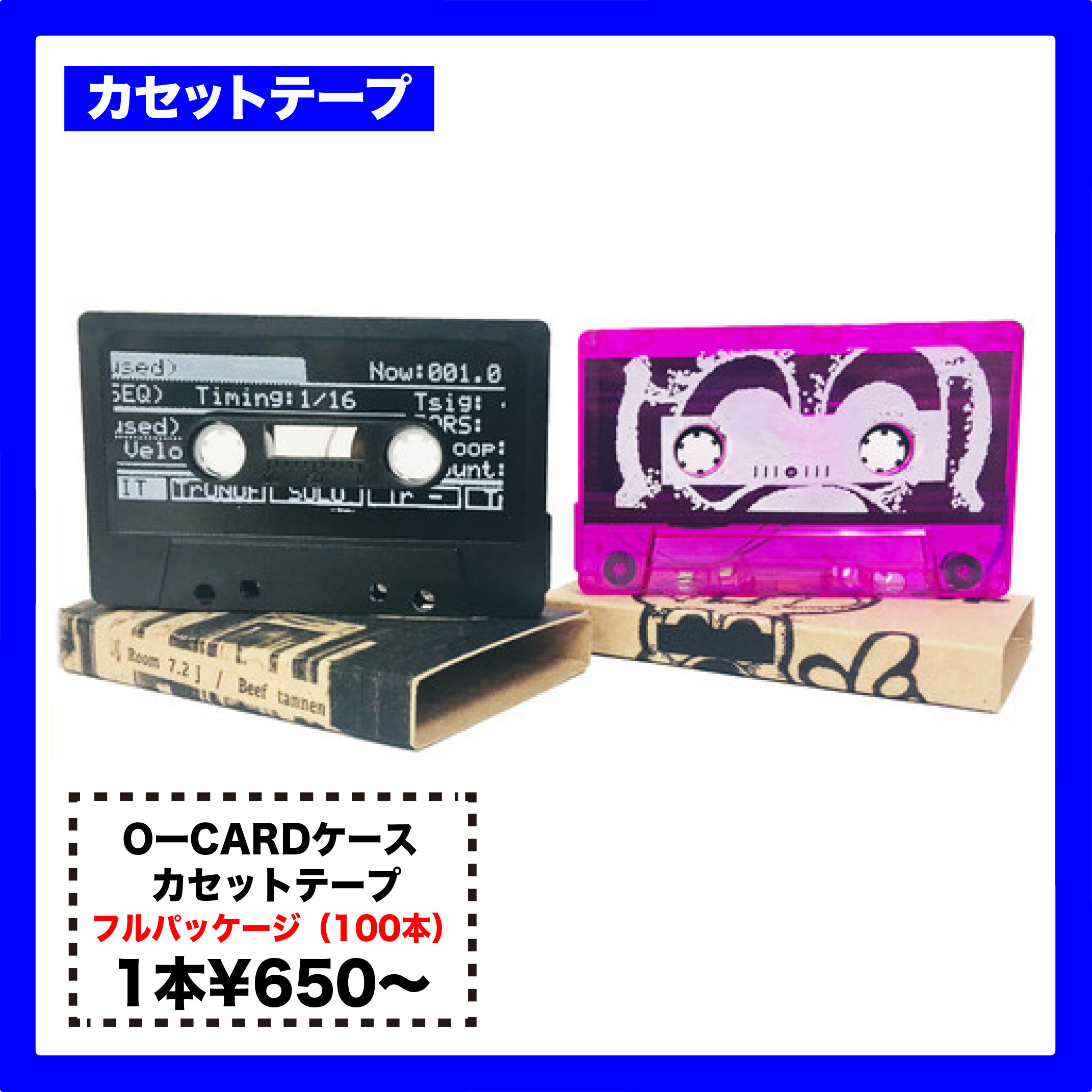 テープ カセット