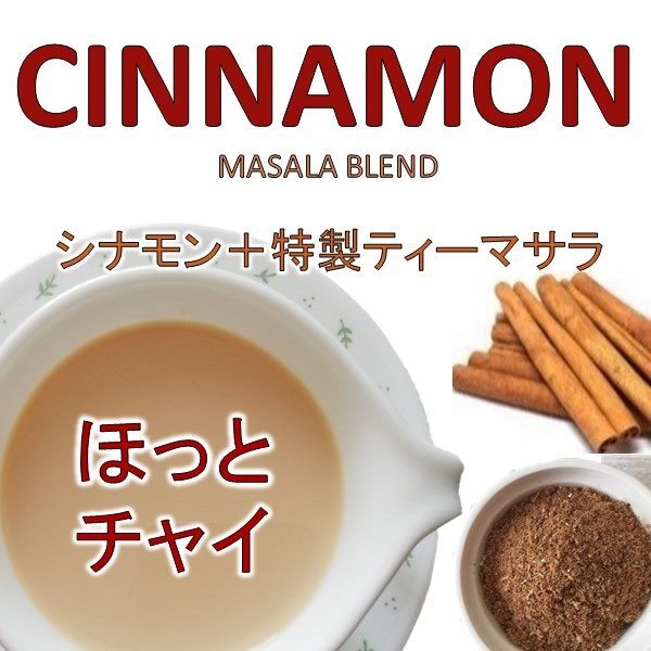 ヒマラヤンオーガニック チャイ おうちカフェ 免疫力アップ 母の日 プチギフト プレゼント セレクト ティーパック6個入り オリジナル お好きなチャイ 本場ネパール Ho Chaiset りぐりぐ ヴァーチャルショップ